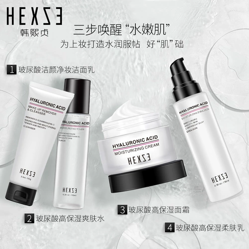 韩熙贞 Увлажняющий крем с гиалуроновой кислотой, тонер, лосьон, очищающее молочко, комплект, питательный набор для ухода за кожей, 4 шт