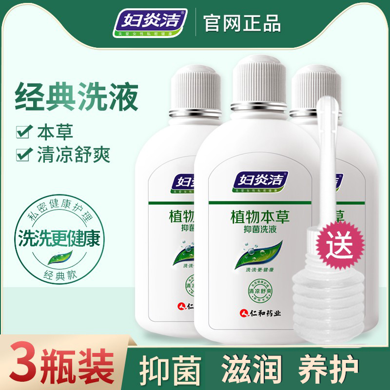Women's Inflammatory Feminine Private care Liquid Intimate Cleaning Liquid Lady Wash and rinse cleaner Multi-cleaning and bacteriostatic