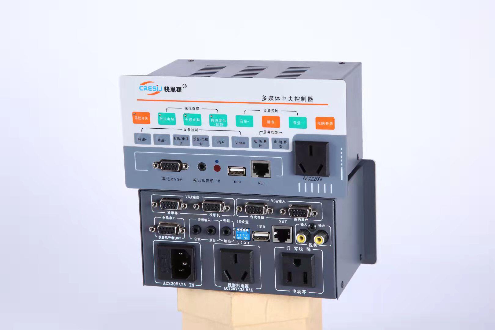 SUPCON KS-1600 Multimedia Central Controller Exhibition Hall Conference System Teaching Class Bantong TL-10