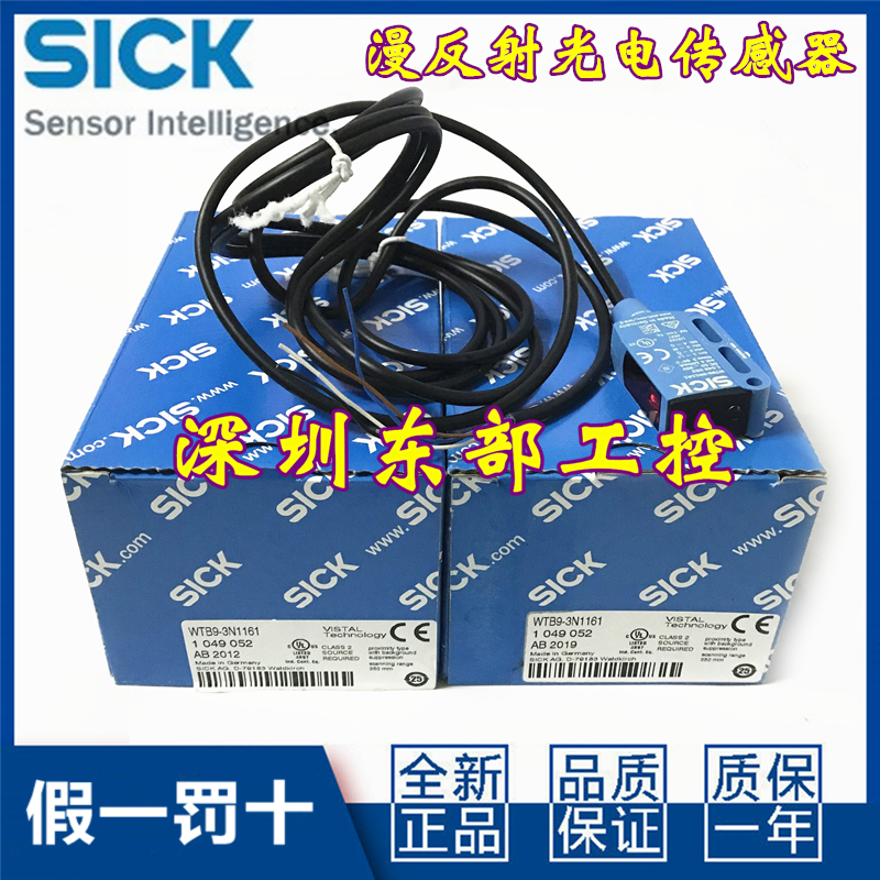 Sik SICKWTB9-3P1161 WTB4S-3N1361 WTB4S-3N1361 switch WTB9-3N1161 2411-Taobao