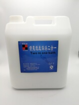 Two-in-one shampoo Shower gel Hotel bath with bath liquid supplement nourish emollient skin clean