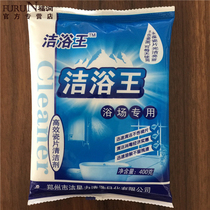 Clean bath king high efficiency ceramic tile cleaner Bath tile cleaner Descaling agent Basin cleaning agent whole box