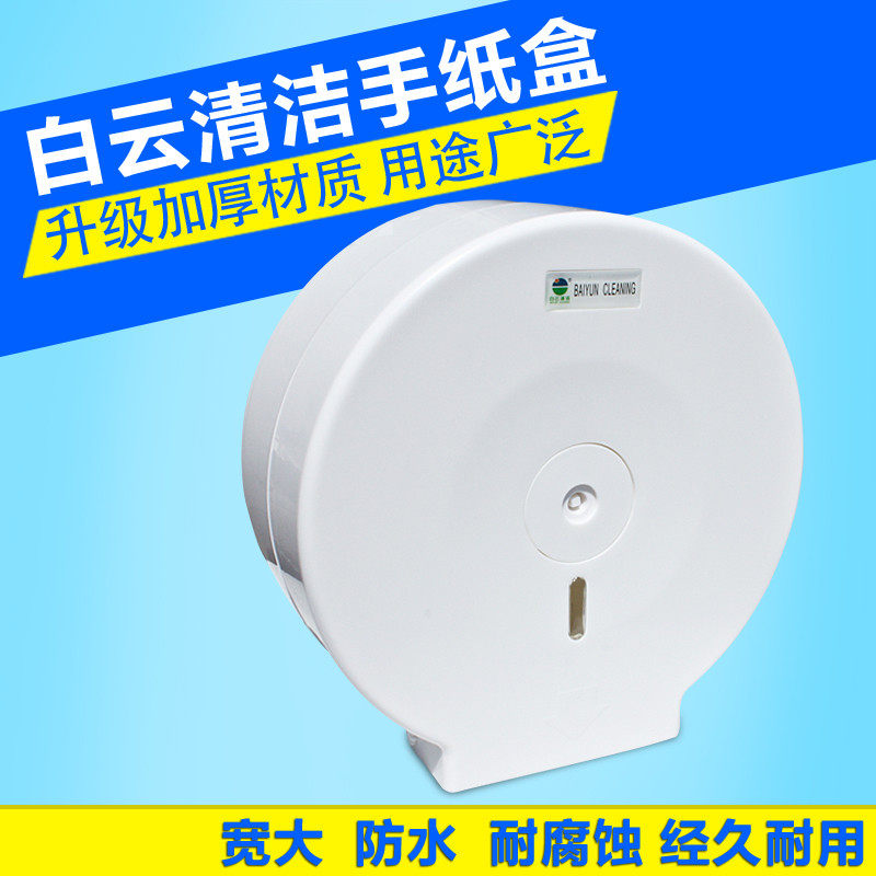 Round roll carton bathroom waterproof toilet paper box roll paper box roll paper holder tissue box tissue holder large roll paper box