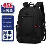 Рюкзак, вместительная и большая сумка, ноутбук для отдыха для путешествий для школьников, бизнес-версия, подходит для подростков