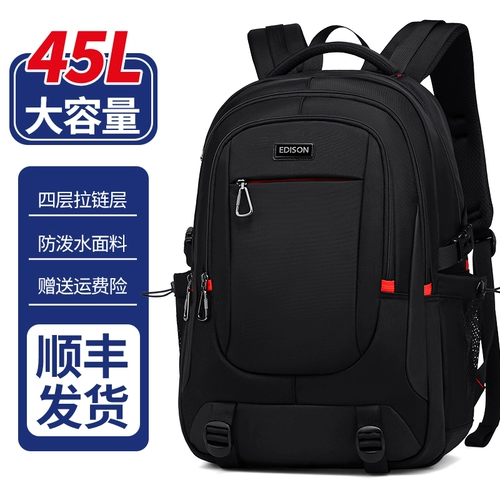 Рюкзак, вместительная и большая сумка, ноутбук для отдыха для путешествий для школьников, бизнес-версия, подходит для подростков