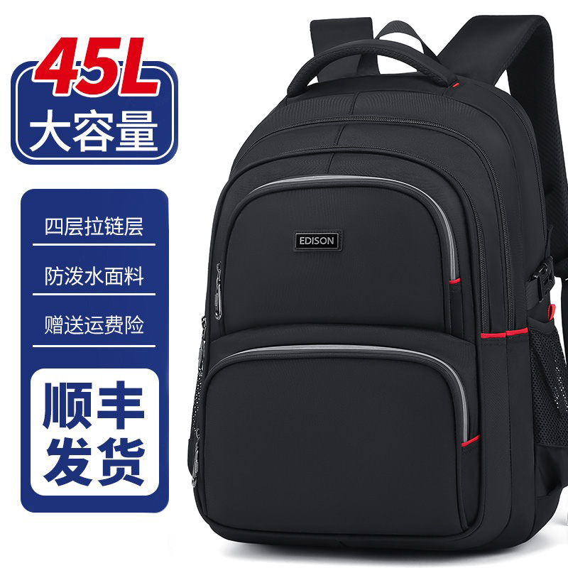Edison schoolbag male junior high school students middle school students 2022 new shoulder bag high school boys large-capacity burden-reducing backpack