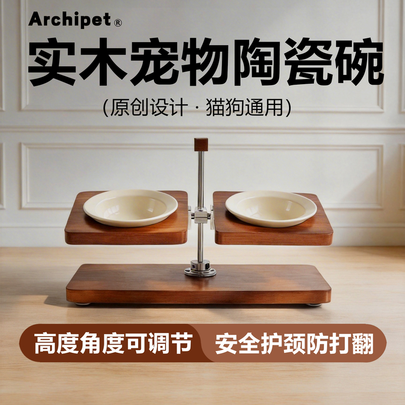Archipet Solid Wood Elevated Pet Bowl Stand with Neck Protection, Anti-Spill Design, Ceramic Double Bowl for Cats and Dogs, Adjustable Height Archipet Solid Wood Elevated Pet Bowl Stand with Neck Protection, Anti-Spill Design, Ceramic Double Bowl for Cats and Dogs, Adjustable Height