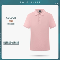 Cyjd-920 Кожаный розовый розовый