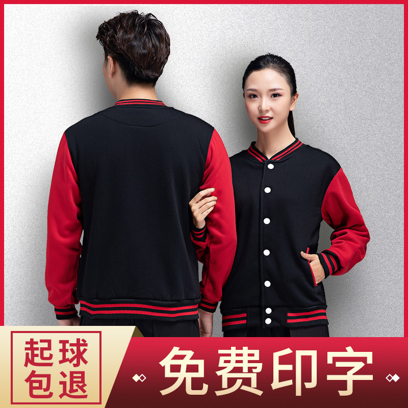 Plus Flannel Thicken Fire Pot Shop Attendant Working Clothes Long Sleeve Autumn Winter Clothing Hotel Restaurant Catering Women's Jersey Custom Man-Taobao