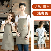 Xia's-181 Интернет-красный красный кофейный цвет кофейного цвета фартук