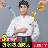 Элитный демисезонный водонепроницаемый лонгслив для работы