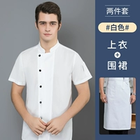 Дышащая белая юбка в складку, фартук, короткий рукав