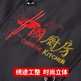 Демисезонный лонгслив для работы, пуховик, китайский стиль