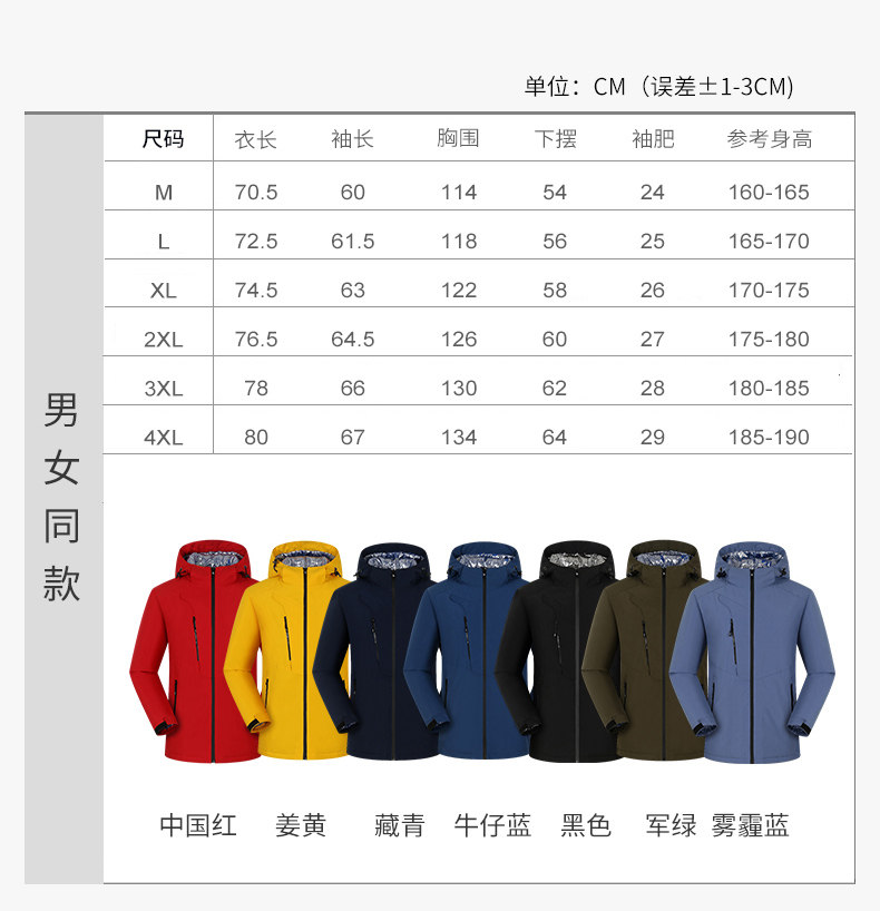 Настройка Andes 冲锋衣定制印logo秋冬季加绒加厚外套户外防风保暖团体工作服订做 Ling Liang