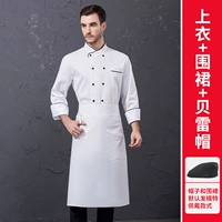 Лонгслив, белая юбка в складку, фартук, черный берет