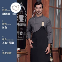 SC Domilaimei Chu-Two-Peece Setude Movgraded Grey с длинными рукавами (Top + Black Matching Apron)