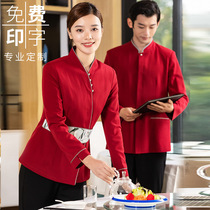 Catering waiter work clothes long sleeves autumn and winter cookshop Chinese hotel restaurant clothes customized