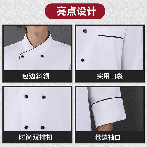 Высококачественная рабочая одежда для мужчин для мужчин в осень и зимняя столовая отель с длинными рукавами обратно кухонная одежда для западного ресторана настройка ресторана