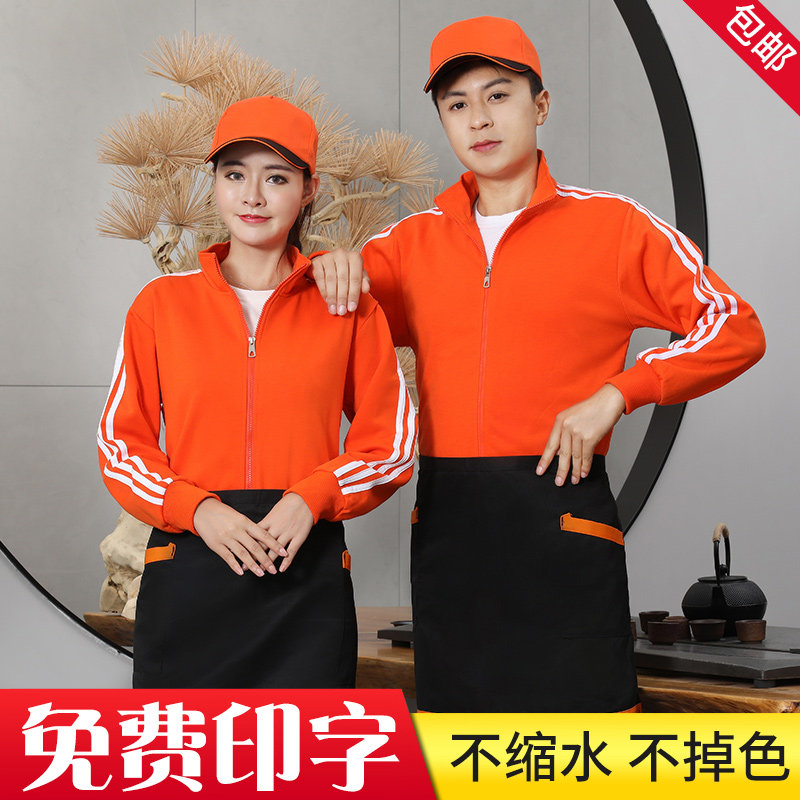 Hotel Catering Attendant Working clothes Long sleeves Collar Woman Autumn Clothing Fire Pot Shop Hotel Supermarket Sweatshirt Custom Logo