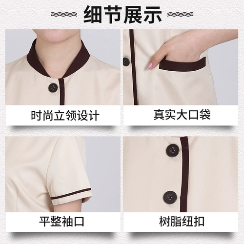 Летний комбинезон для отеля, униформа