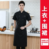 DZS кожаный черный топ с короткими рукавами + фартук