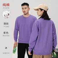 DC-525 Хлопковый свитер фиолетовый [обычная модель, рекомендуется принимать большой размер]