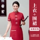 YYJ Трех округа Официант красный короткий рукав [женский топ + фартук]