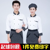 Отель, ресторан, рабочая одежда шеф-повара для мужчин, осенний и зимний ресторан с длинными рукавами, столовая, высококачественная кухонная одежда