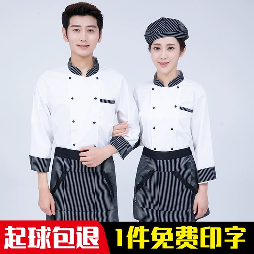 Отель, ресторан, рабочая одежда шеф-повара для мужчин, осенний и зимний ресторан с длинными рукавами, столовая, высококачественная кухонная одежда