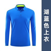 NS-2191 длинный рукав озёрно-синий