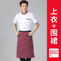 LF Красный вырез с коротким рукавом белый (одиночный топ + фартук)