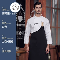 Комплект, белый лонгслив, черный фартук