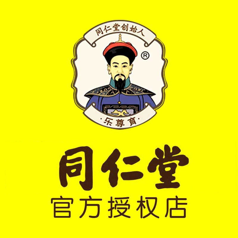 北京同仁官方店