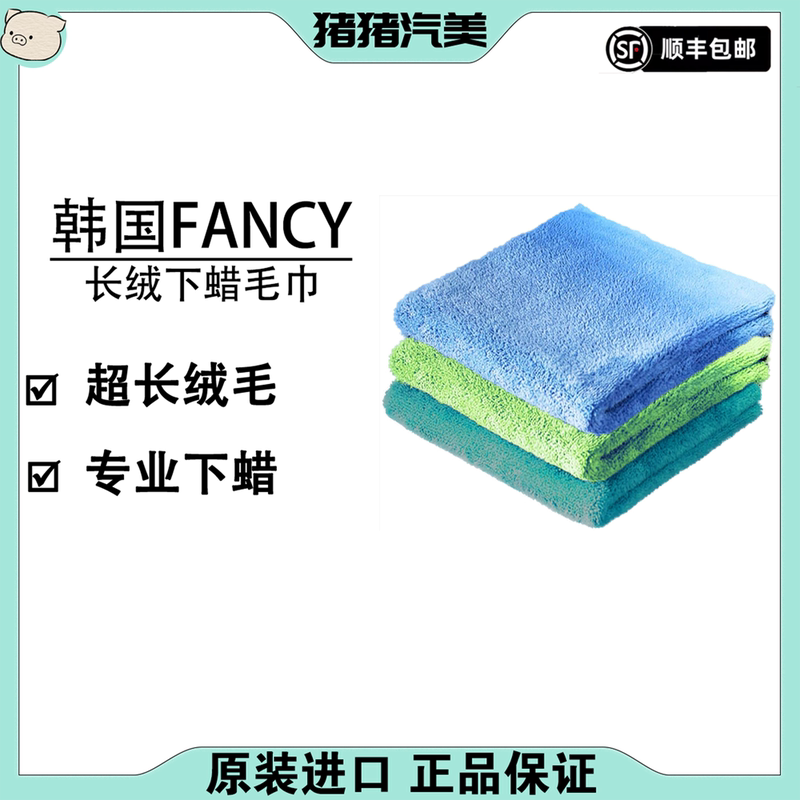 Korean Fancy Long-Staple Waxing Towel, Microfiber Waxing Towel, Edgeless Water-Absorbing Towel