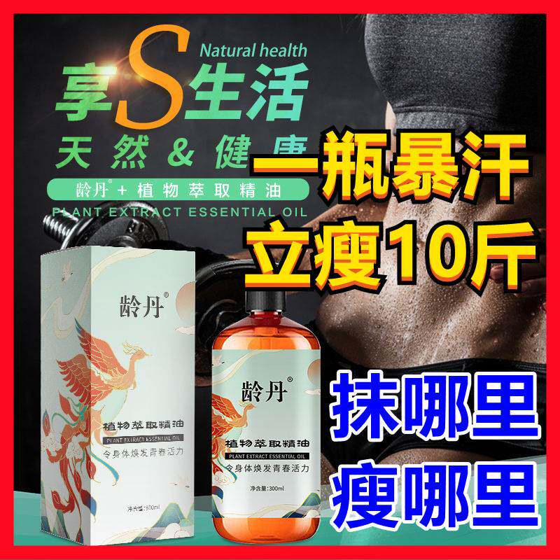 Age Dan Pure Plant Extract Oil Precision Left Liquid Liquid Down Paint Tattoo Wet After Wet