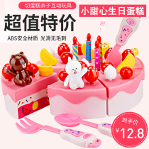Girl toys childrens birthday cake baby simulation fruits and vegetables happy to see the boy pass the house set