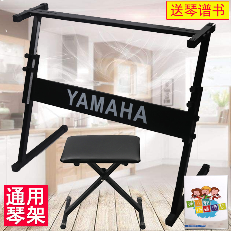Electronic organ holder Z-frame stand 54 61 88 key universal Yamakasime Okoha electric piano stand