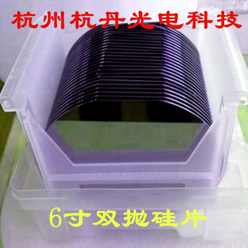 6英寸双面抛光硅片高纯度科研级电池片镀膜SEM旋涂供科研测试晶圆