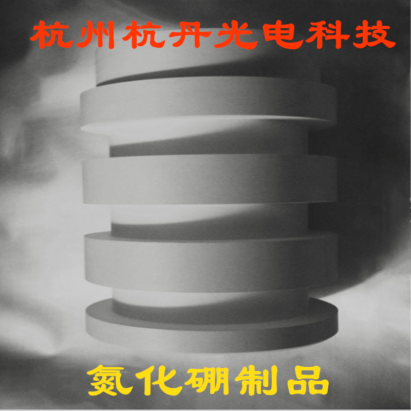 氮化硼制品 ，氮化硼件，氮化硼陶瓷绝缘管，氮化硼坩埚 氮化硼棒