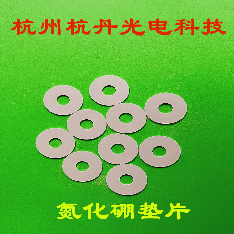 氮化硼圆环垫片陶瓷垫片零件元件异型件配件垫片绝缘导热耐高温