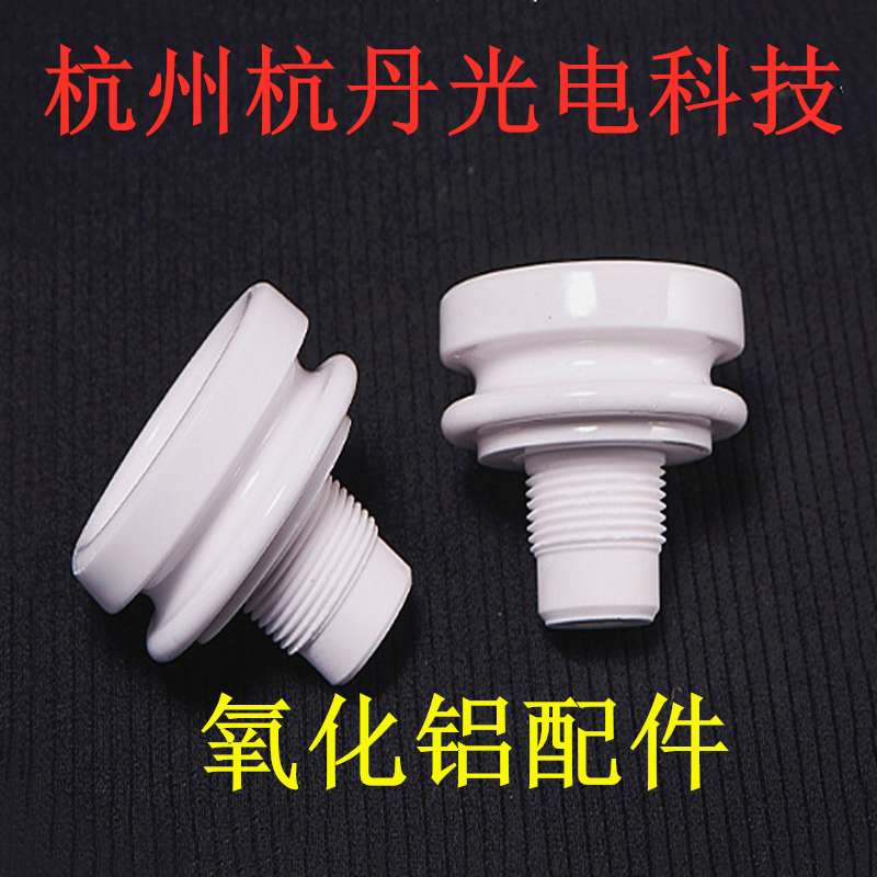氧化铝陶瓷 绝缘件 陶瓷帽 异形陶瓷件 精密陶瓷管陶瓷棒陶瓷坩埚