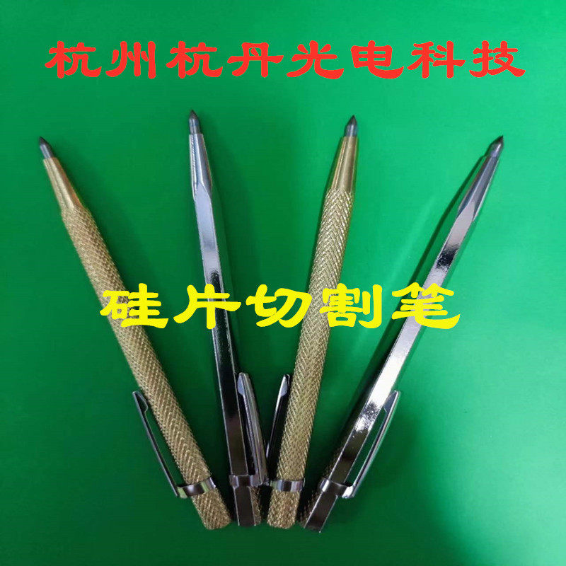 硅片刀 硅片刀具 切割刀 硅片切割笔 划片笔金刚石切割笔
