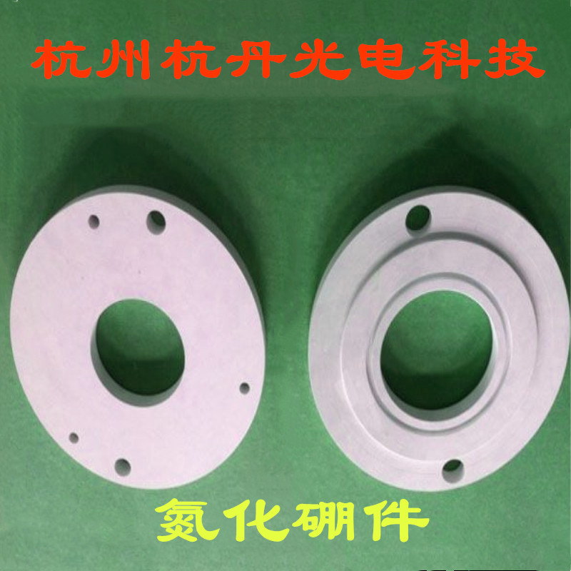 氮化硼件 氮化硼坩埚 氮化硼管氮化硼螺纹棒氮化硼螺母氮化硼制品