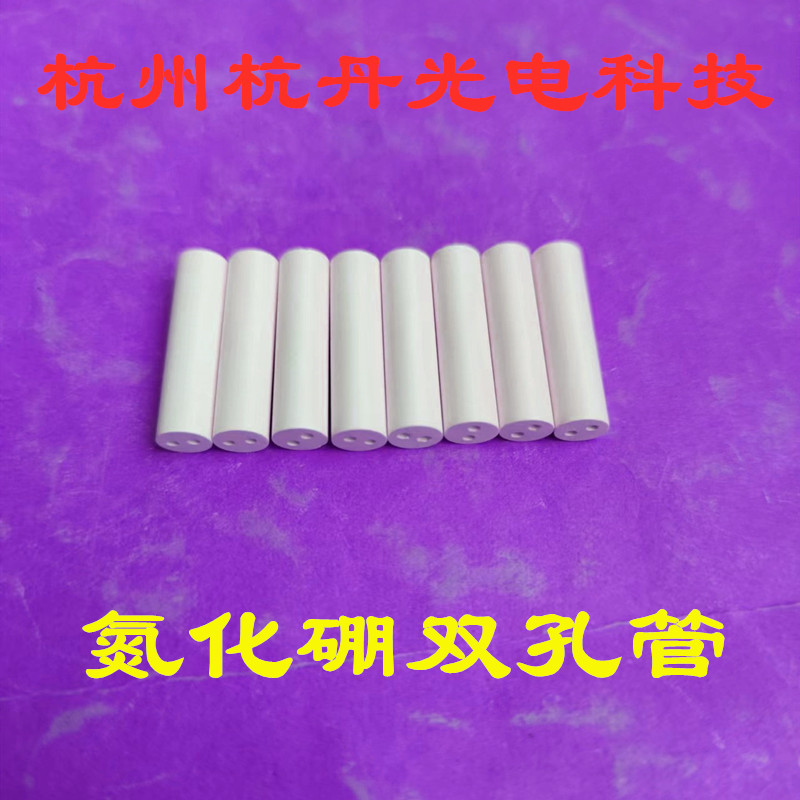 氮化硼双孔管 氮化硼管 BN棒 BN舟 氮化硼坩埚氮化硼件氮化硼螺丝