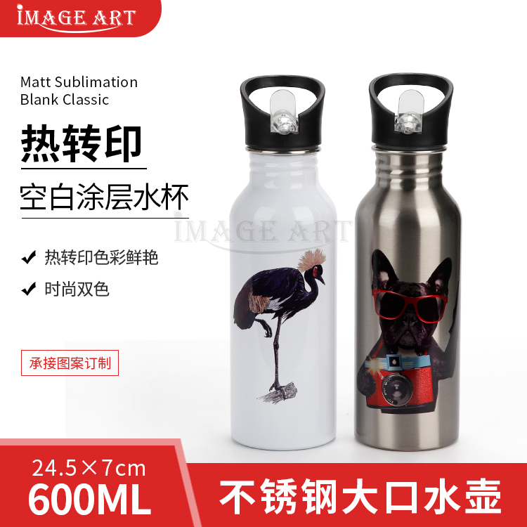 Thermal Transfer Sport Kettle DIY Printable Figure Blank Coated Stainless Steel Large Mouth Kettle with Suction Nozzle Stainless Steel Cup