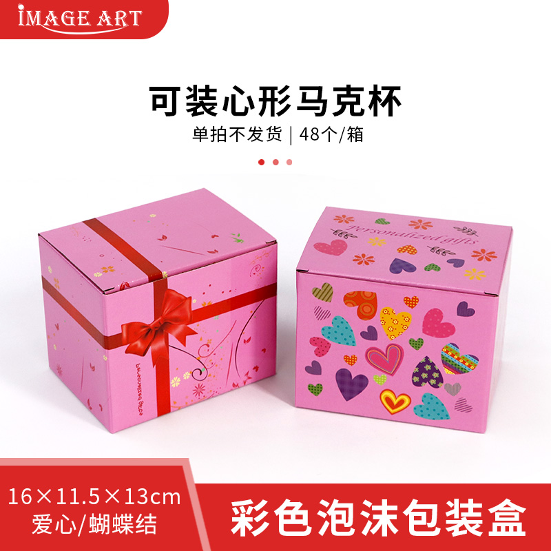 Thermal transfer cup Foam packing box White cup color changing cup with foam packing box Pink foam bag gift box