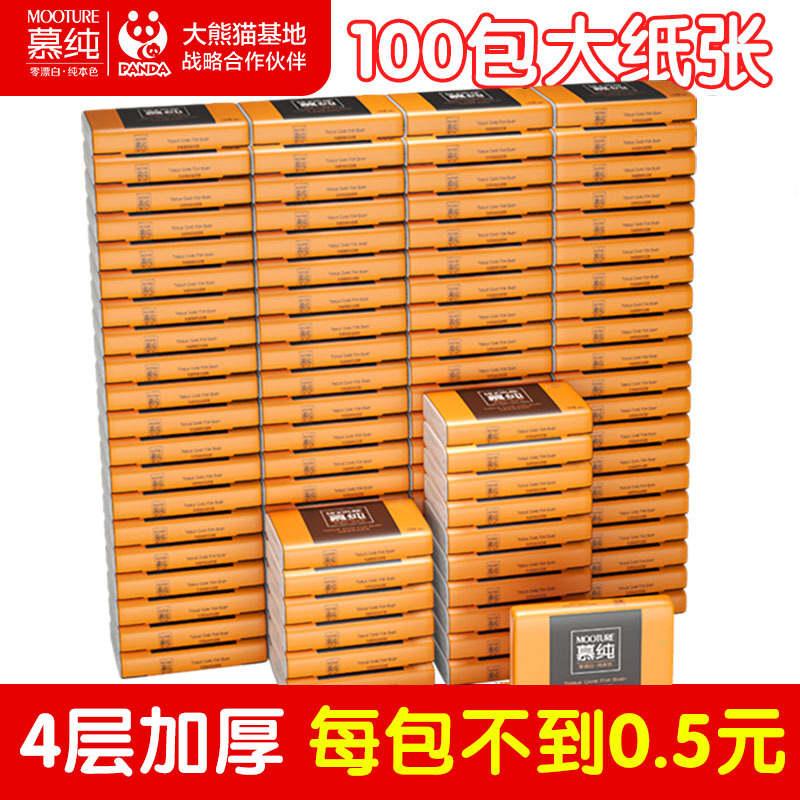 Muchun 100/20 Pack of 13-Piece 4-Layer Handkerchief Tissues, Portable Bamboo Pulp, Thickened, Unscented, Printed, Whole Box of Napkins Muchun 100/20 Pack of 13-Piece 4-Layer Handkerchief Tissues, Portable Bamboo Pulp, Thickened, Unscented, Printed, Whole Box of Napkins
