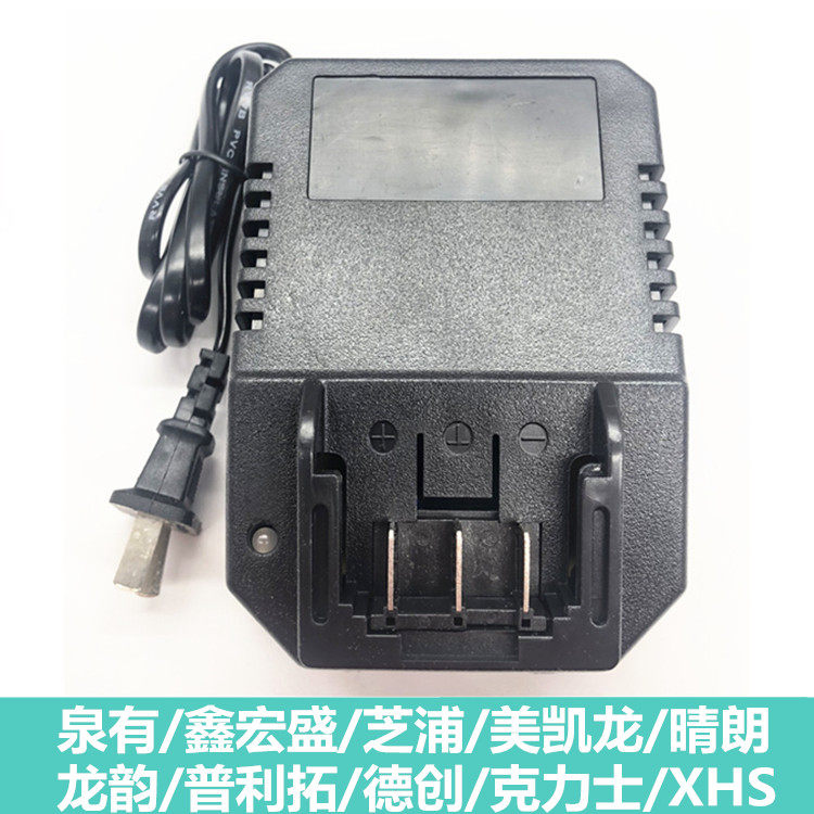 Through Accessories Springs with Xin Hongsheng Sheng Mei Kai Dragon Cheolong Sesame Sunny and sunny Electric Driver Lithium Battery Universal Charger Holder