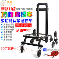 8-wheel universal grocery shopping car upstairs ladder car pull car Old man walking shopping cart folding portable luggage car carrier