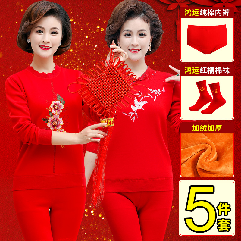 Middle Aged Red Fever Coat Women Thicken Plus Suede Suit Big Red Ben Year Tiger Year Mom Seniors Autumn Clothes